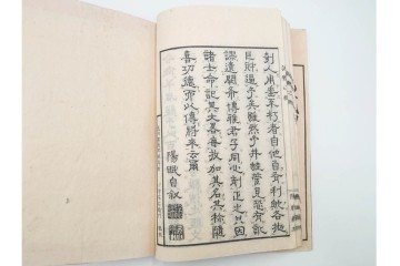 江戸期から明治期　龍鱗堂版　陽眼柳下悳編　「諸體心経(諸体心経)」　和本　(R-087276)