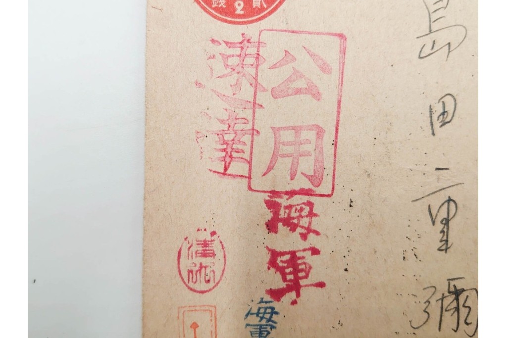 軍事郵便　第一海軍軍用郵便所・航空・公用速達・櫛型印あり　海軍大佐からの封書を含むエンタイア9点セット　(R-087277)