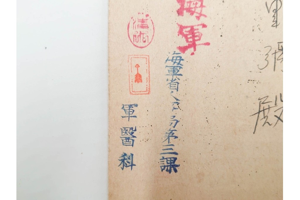 軍事郵便　第一海軍軍用郵便所・航空・公用速達・櫛型印あり　海軍大佐からの封書を含むエンタイア9点セット　(R-087277)