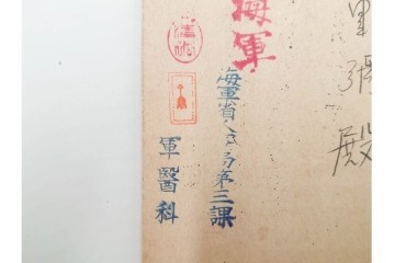 軍事郵便　第一海軍軍用郵便所・航空・公用速達・櫛型印あり　海軍大佐からの封書を含むエンタイア9点セット　(R-087277)