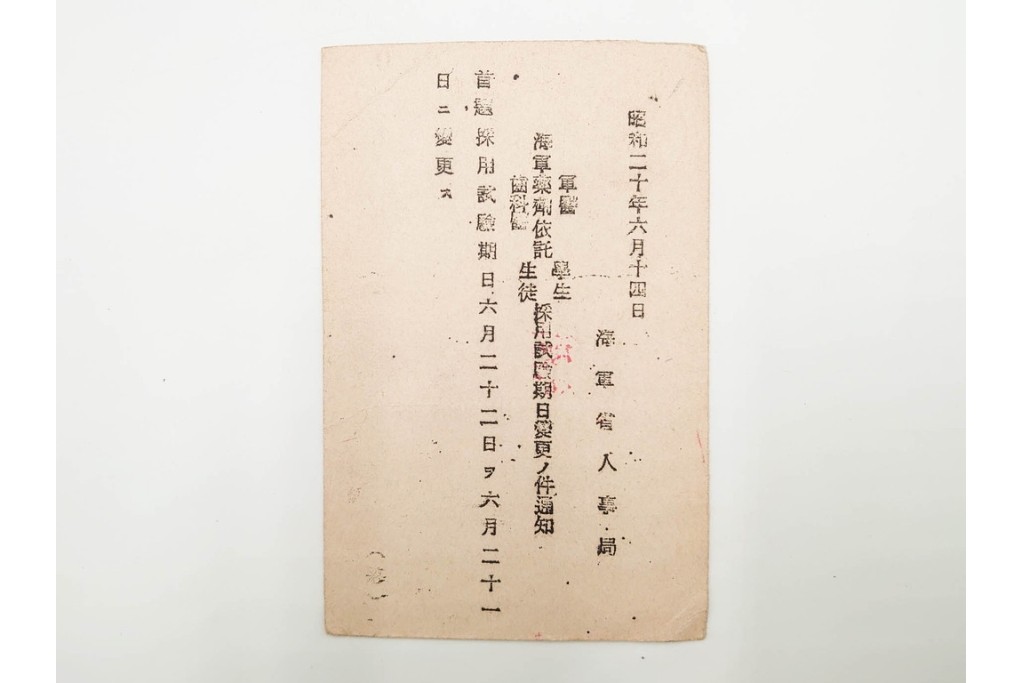 軍事郵便　第一海軍軍用郵便所・航空・公用速達・櫛型印あり　海軍大佐からの封書を含むエンタイア9点セット　(R-087277)