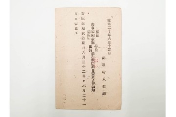 軍事郵便　第一海軍軍用郵便所・航空・公用速達・櫛型印あり　海軍大佐からの封書を含むエンタイア9点セット　(R-087277)