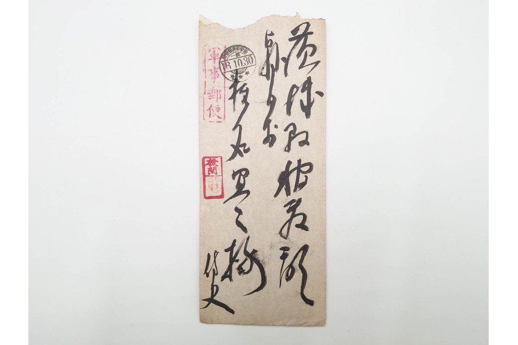 軍事郵便　第一海軍軍用郵便所・航空・公用速達・櫛型印あり　海軍大佐からの封書を含むエンタイア9点セット　(R-087277)