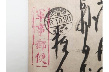 軍事郵便　第一海軍軍用郵便所・航空・公用速達・櫛型印あり　海軍大佐からの封書を含むエンタイア9点セット　(R-087277)