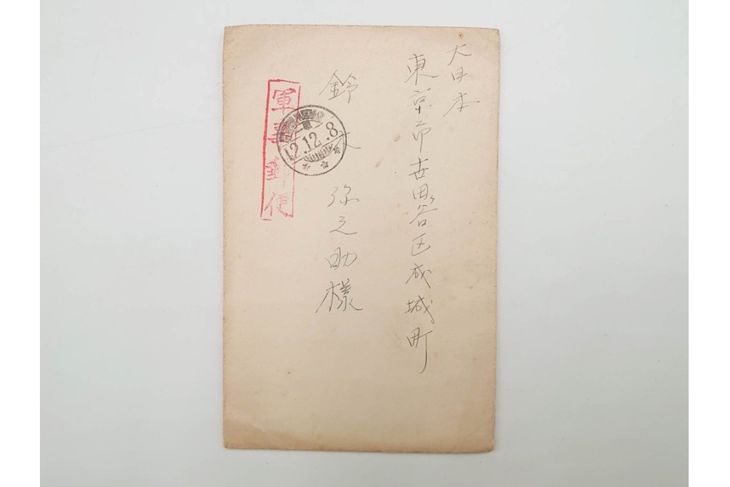 軍事郵便　第一海軍軍用郵便所・航空・公用速達・櫛型印あり　海軍大佐からの封書を含むエンタイア9点セット　(R-087277)