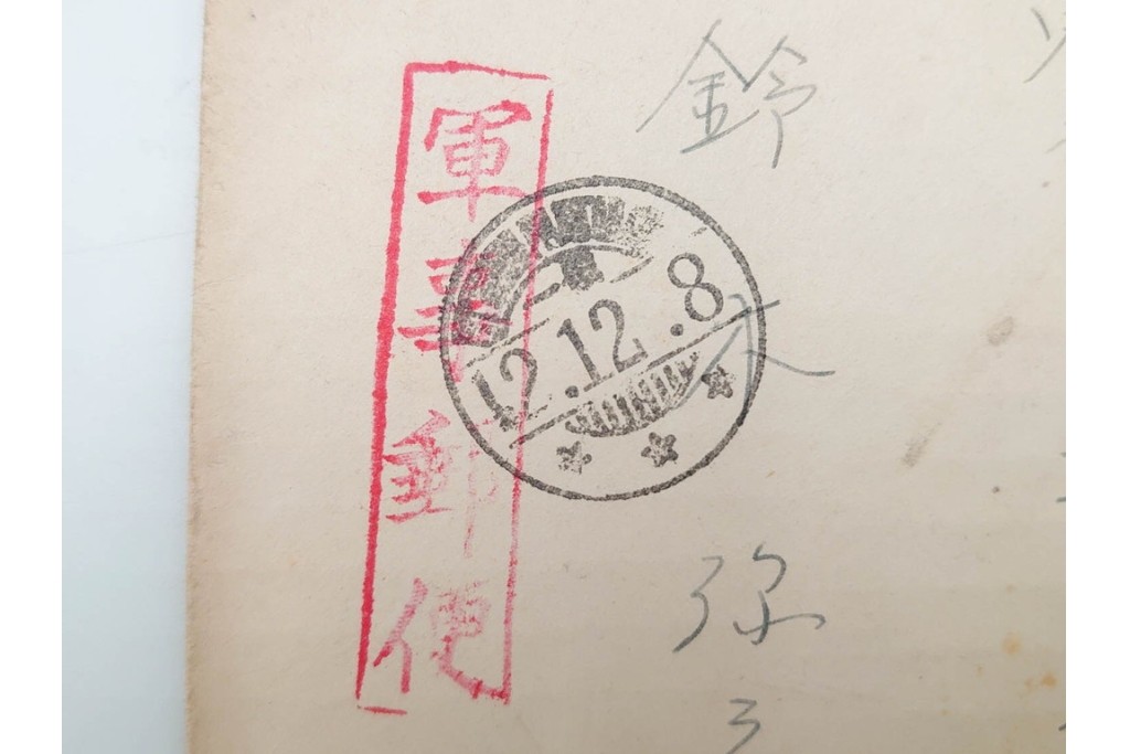 軍事郵便　第一海軍軍用郵便所・航空・公用速達・櫛型印あり　海軍大佐からの封書を含むエンタイア9点セット　(R-087277)