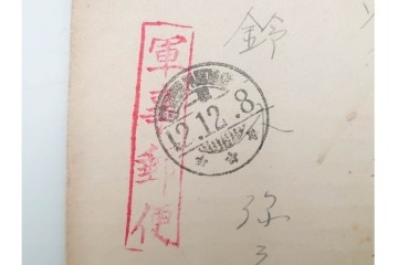 軍事郵便　第一海軍軍用郵便所・航空・公用速達・櫛型印あり　海軍大佐からの封書を含むエンタイア9点セット　(R-087277)