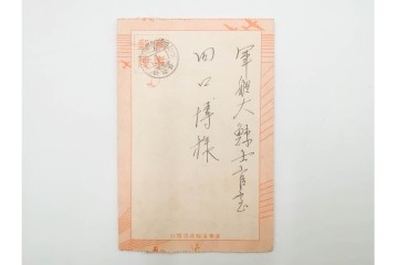 軍事郵便　第一海軍軍用郵便所・航空・公用速達・櫛型印あり　海軍大佐からの封書を含むエンタイア9点セット　(R-087277)