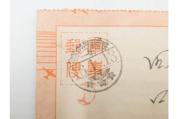 軍事郵便　第一海軍軍用郵便所・航空・公用速達・櫛型印あり　海軍大佐からの封書を含むエンタイア9点セット　(R-087277)