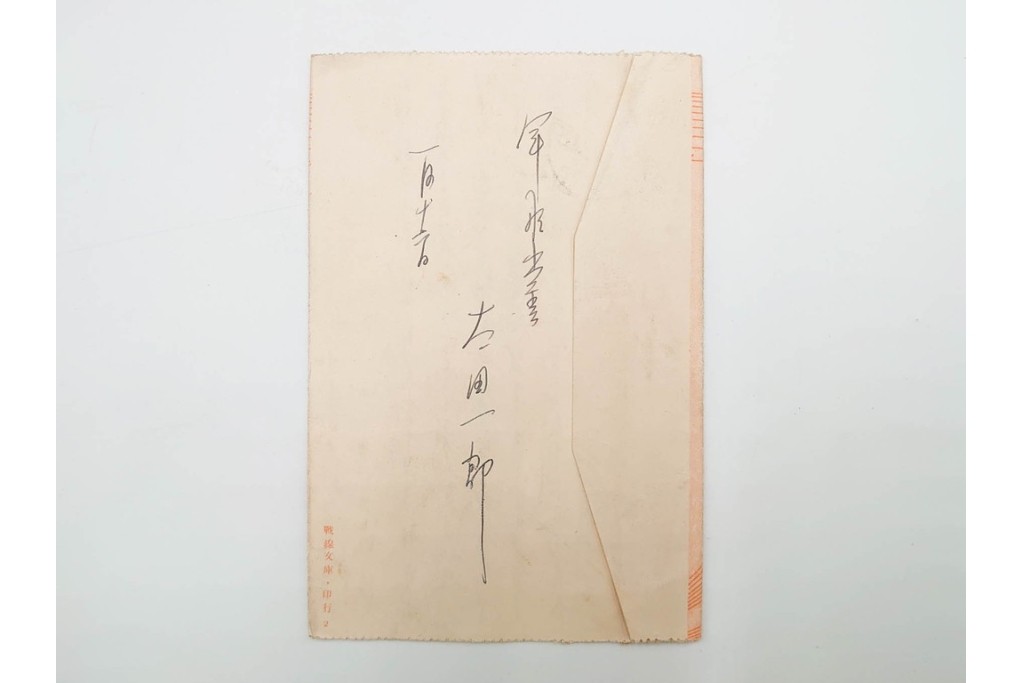 軍事郵便　第一海軍軍用郵便所・航空・公用速達・櫛型印あり　海軍大佐からの封書を含むエンタイア9点セット　(R-087277)