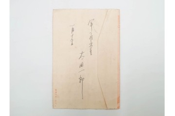 軍事郵便　第一海軍軍用郵便所・航空・公用速達・櫛型印あり　海軍大佐からの封書を含むエンタイア9点セット　(R-087277)