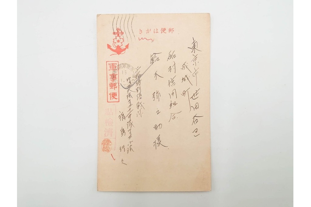 軍事郵便　第一海軍軍用郵便所・航空・公用速達・櫛型印あり　海軍大佐からの封書を含むエンタイア9点セット　(R-087277)