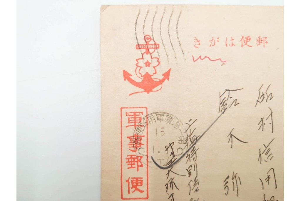 軍事郵便　第一海軍軍用郵便所・航空・公用速達・櫛型印あり　海軍大佐からの封書を含むエンタイア9点セット　(R-087277)