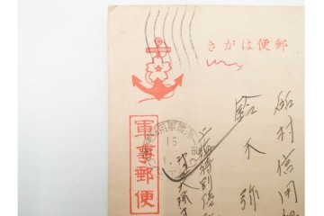 軍事郵便　第一海軍軍用郵便所・航空・公用速達・櫛型印あり　海軍大佐からの封書を含むエンタイア9点セット　(R-087277)