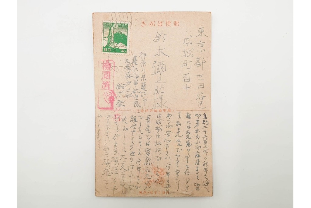 軍事郵便　第一海軍軍用郵便所・航空・公用速達・櫛型印あり　海軍大佐からの封書を含むエンタイア9点セット　(R-087277)