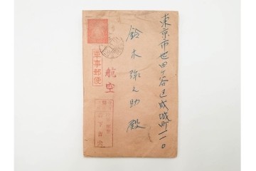 軍事郵便　第一海軍軍用郵便所・航空・公用速達・櫛型印あり　海軍大佐からの封書を含むエンタイア9点セット　(R-087277)