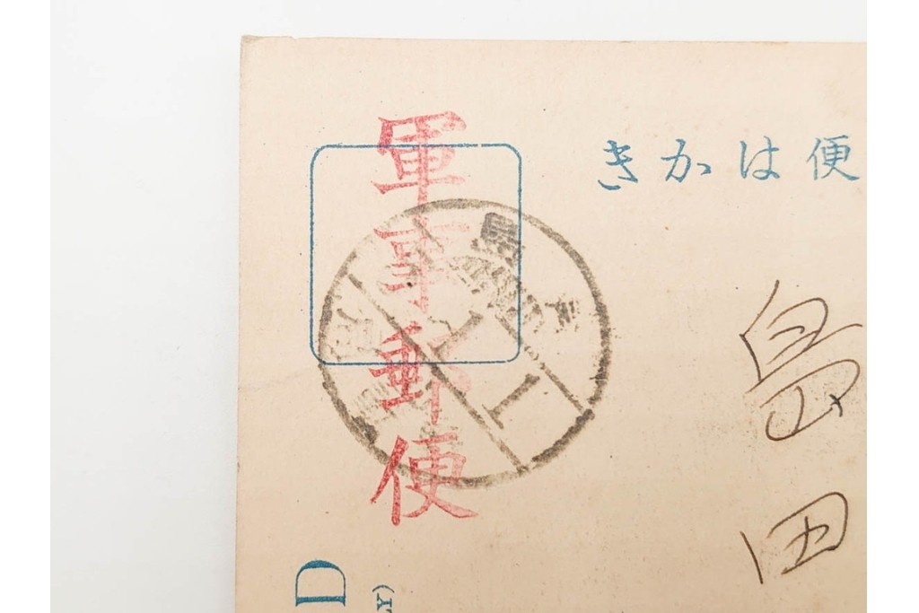 軍事郵便　櫛型印　中国(支那)・香港・上海・北京・韓国　海外の派遣先から送られたエンタイア42点セット　(R-087278)