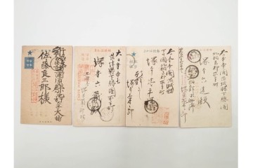 軍事郵便　櫛型印　中国(支那)・香港・上海・北京・韓国　海外の派遣先から送られたエンタイア42点セット　(R-087278)