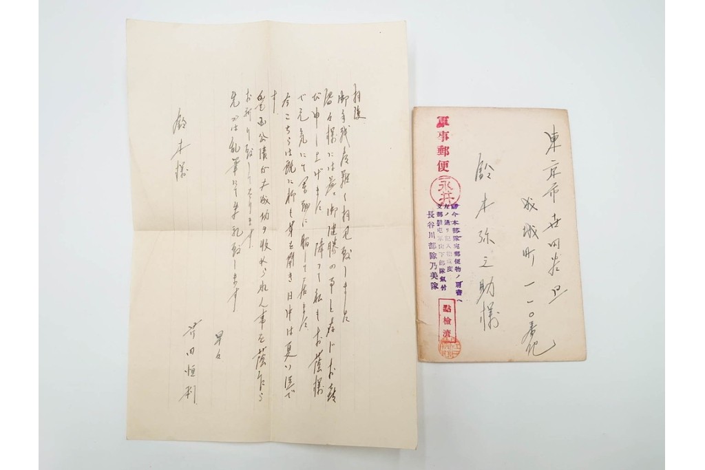 軍事郵便　櫛型印　中国(支那)・香港・上海・北京・韓国　海外の派遣先から送られたエンタイア42点セット　(R-087278)