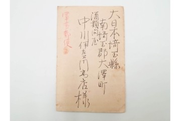 軍事郵便　櫛型印　中国(支那)・香港・上海・北京・韓国　海外の派遣先から送られたエンタイア42点セット　(R-087278)