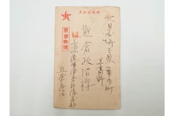 軍事郵便　櫛型印　中国(支那)・香港・上海・北京・韓国　海外の派遣先から送られたエンタイア42点セット　(R-087278)