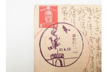 軍事郵便　櫛型印　中国(支那)・香港・上海・北京・韓国　海外の派遣先から送られたエンタイア42点セット　(R-087278)