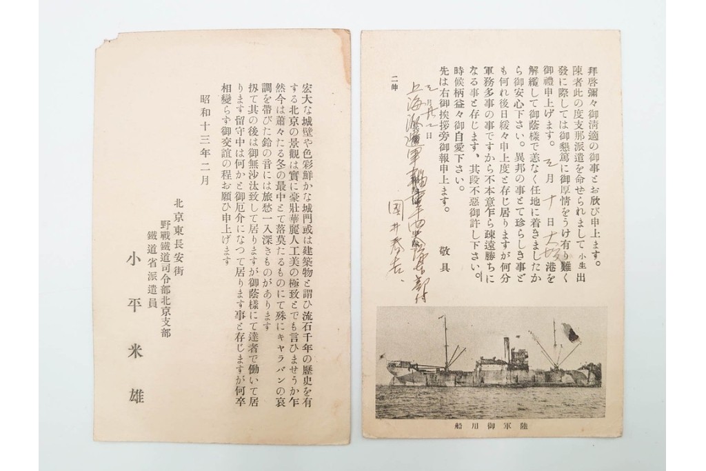 軍事郵便　櫛型印　中国(支那)・香港・上海・北京・韓国　海外の派遣先から送られたエンタイア42点セット　(R-087278)