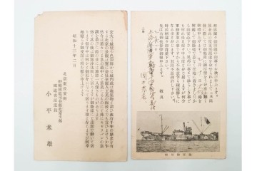 軍事郵便　櫛型印　中国(支那)・香港・上海・北京・韓国　海外の派遣先から送られたエンタイア42点セット　(R-087278)