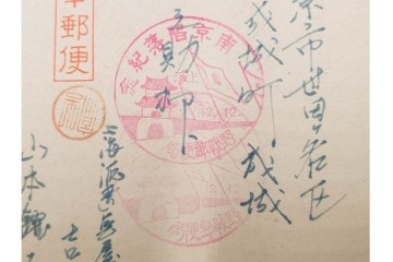 軍事郵便　櫛型印　中国(支那)・香港・上海・北京・韓国　海外の派遣先から送られたエンタイア42点セット　(R-087278)