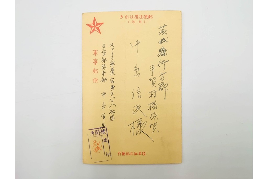 軍事郵便　郵便往復はがき(往信)　スマトラ・ビルマ・マライ・マレーなどの派遣先から送られたエンタイア88点セット　(R-087279)