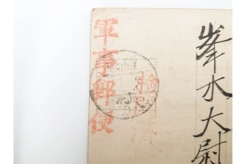 軍事郵便　郵便往復はがき(往信)　スマトラ・ビルマ・マライ・マレーなどの派遣先から送られたエンタイア88点セット　(R-087279)