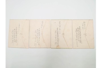 軍事郵便　郵便往復はがき(往信)　スマトラ・ビルマ・マライ・マレーなどの派遣先から送られたエンタイア88点セット　(R-087279)