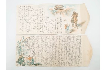 軍事郵便　郵便往復はがき(往信)　スマトラ・ビルマ・マライ・マレーなどの派遣先から送られたエンタイア88点セット　(R-087279)