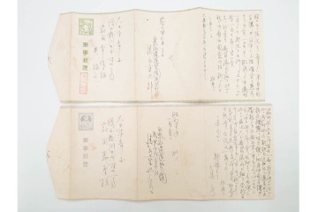 軍事郵便　郵便往復はがき(往信)　スマトラ・ビルマ・マライ・マレーなどの派遣先から送られたエンタイア88点セット　(R-087279)