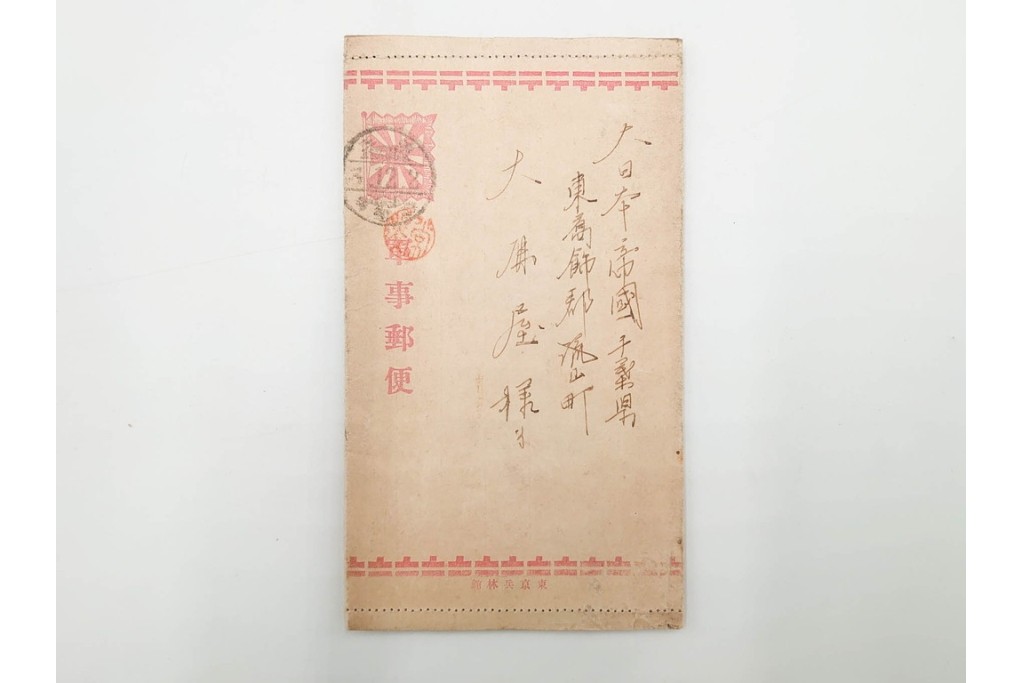 軍事郵便　中国(満州・新京)派遣　家族や知人に宛てたエンタイア79点セット　(R-087281)