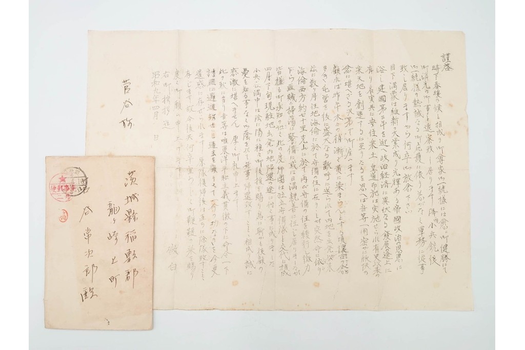 軍事郵便　中国(満州・新京)派遣　家族や知人に宛てたエンタイア79点セット　(R-087281)