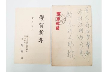 軍事郵便　中国(満州・新京)派遣　家族や知人に宛てたエンタイア79点セット　(R-087281)