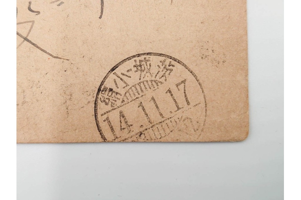 軍事郵便　支那(北支・中支・南支)派遣　家族や知人に宛てたエンタイア76点セット　(R-087282)