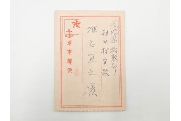 軍事郵便　支那(北支・中支・南支)派遣　家族や知人に宛てたエンタイア100点セット　(R-087284)