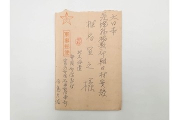 軍事郵便　支那(北支・中支・南支)派遣　家族や知人に宛てたエンタイア100点セット　(R-087284)