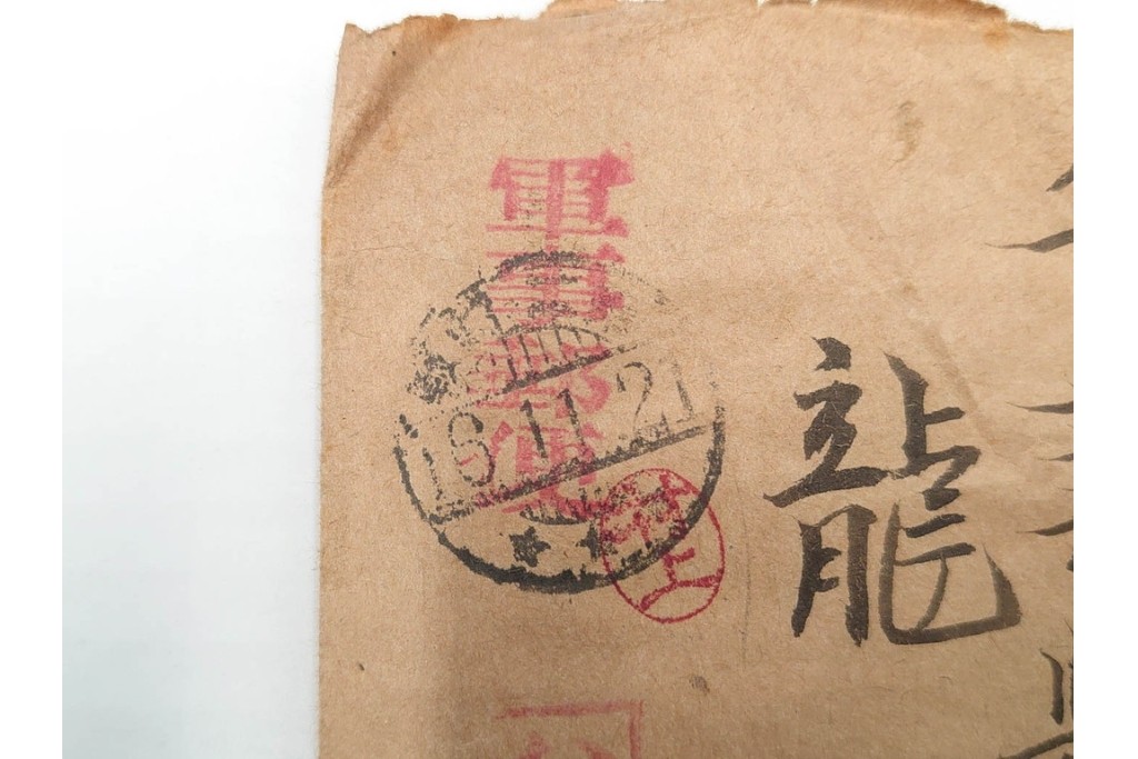 軍事郵便　支那(北支・中支・南支)派遣　家族や知人などに宛てたエンタイア 80点セット　(R-087285)