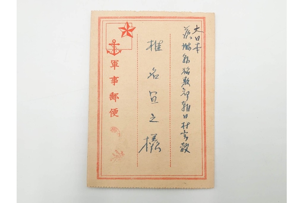軍事郵便　支那(北支・中支・南支)派遣　家族や知人などに宛てたエンタイア 80点セット　(R-087285)