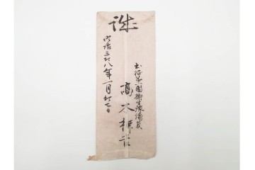 軍事郵便　野戦局　櫛型印・消印　絵葉書を含む　家族や知人に宛てたエンタイア142点セット　(R-087286)