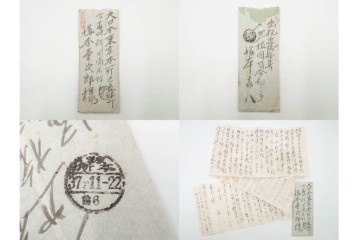 軍事郵便　野戦局　櫛型印・消印　絵葉書を含む　家族や知人に宛てたエンタイア142点セット　(R-087286)