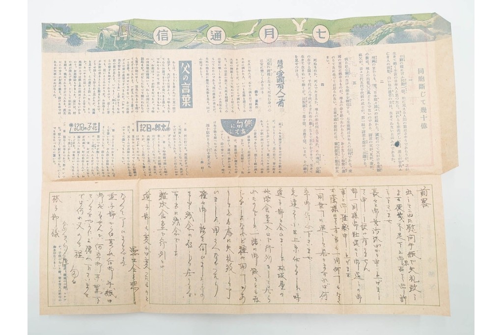 軍事郵便　野戦局　櫛型印・消印　絵葉書を含む　家族や知人に宛てたエンタイア142点セット　(R-087286)