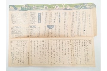 軍事郵便　野戦局　櫛型印・消印　絵葉書を含む　家族や知人に宛てたエンタイア142点セット　(R-087286)