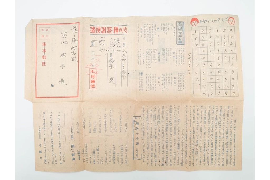 軍事郵便　野戦局　櫛型印・消印　絵葉書を含む　家族や知人に宛てたエンタイア142点セット　(R-087286)