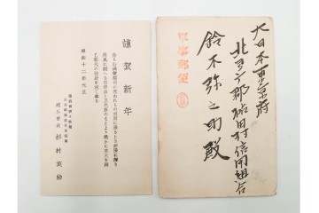 軍事郵便　野戦局　櫛型印・消印　絵葉書を含む　家族や知人に宛てたエンタイア142点セット　(R-087286)
