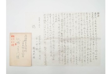 軍事郵便　野戦局　櫛型印・消印　絵葉書を含む　家族や知人に宛てたエンタイア142点セット　(R-087286)