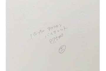 真作　サイン&メッセージ入り　リチャード・スペア(Richard Spare)　73/150　ドライポイント(銅版画)・水彩画　「Purple African Violet(パープル・アフリカン・バイオレット)」　(R-087299)